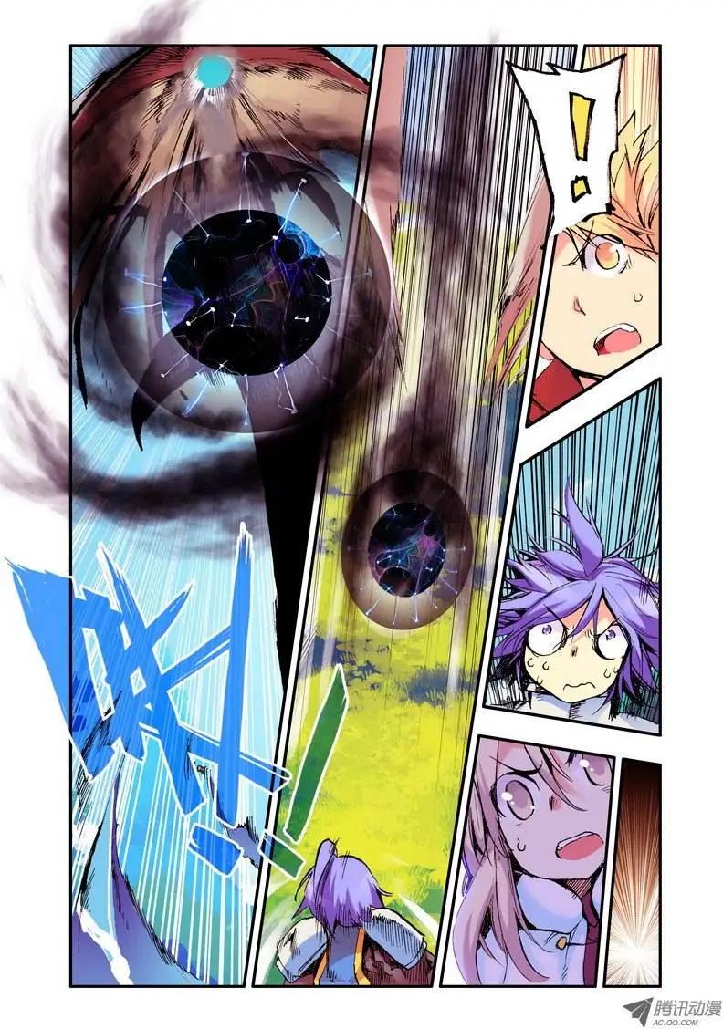 《天星之子》第45集 自尊 第4页