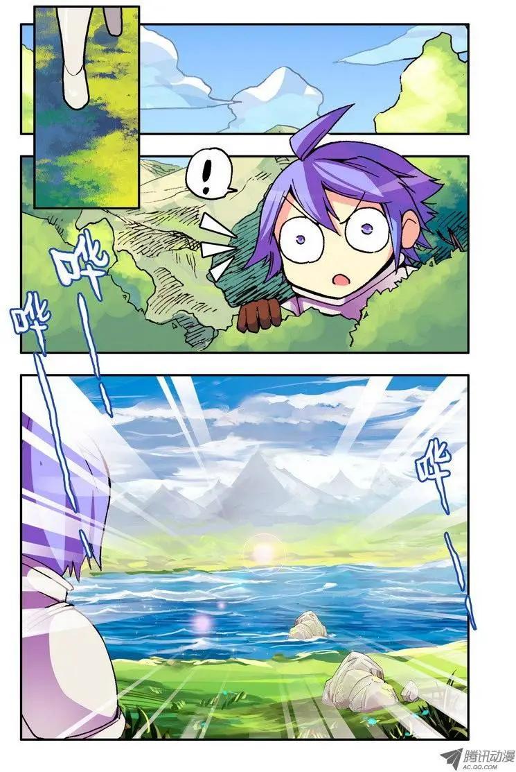 《天星之子》第43集 魔物 第6页