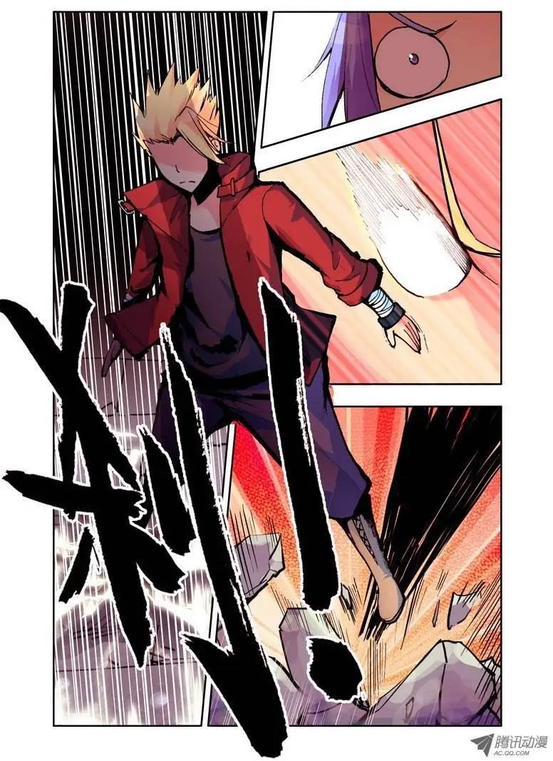 《天星之子》第48集 秒杀 第10页