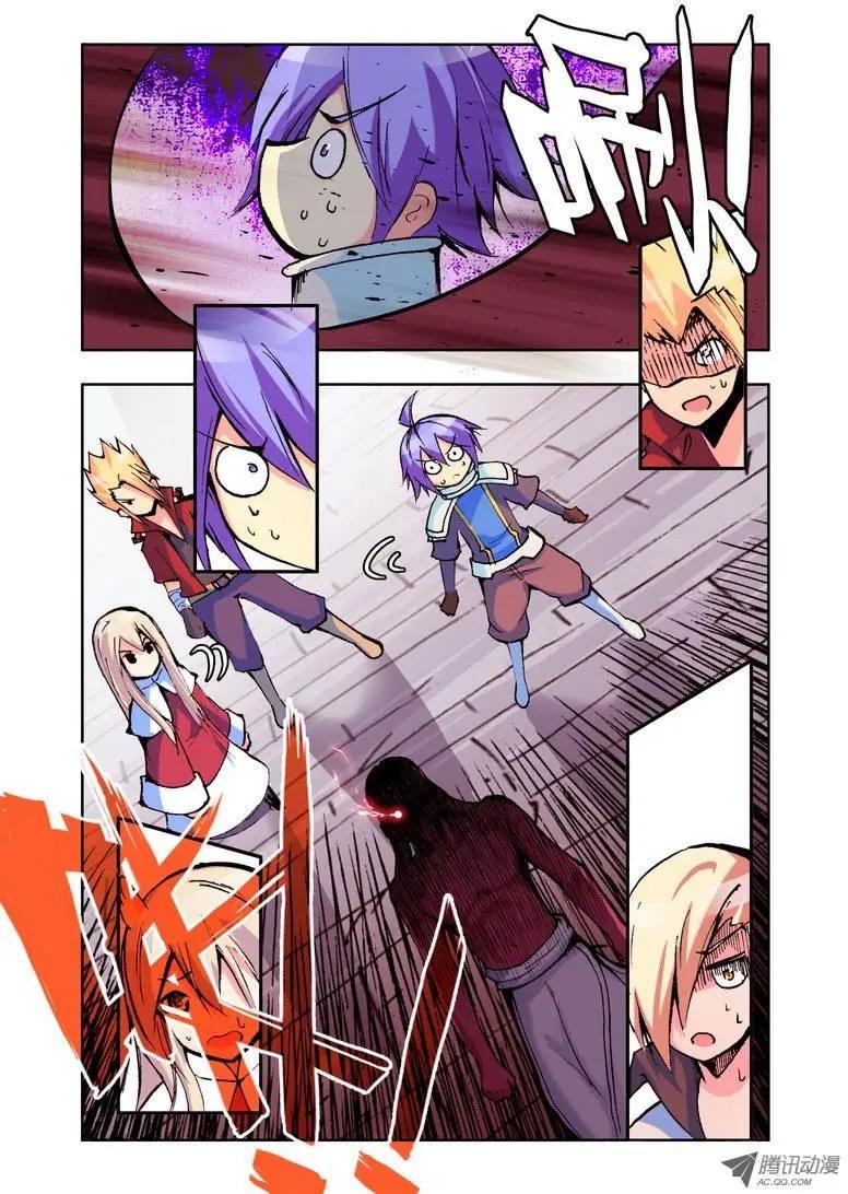 《天星之子》第48集 秒杀 第4页