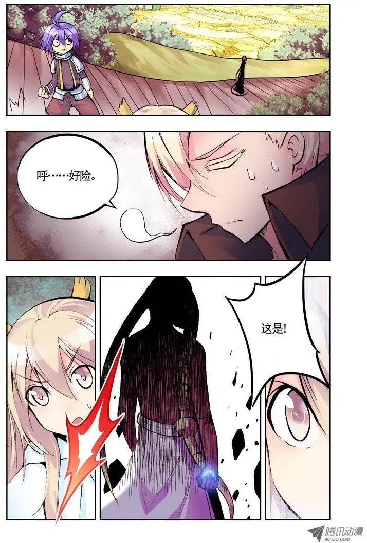 《天星之子》第48集 秒杀 第5页