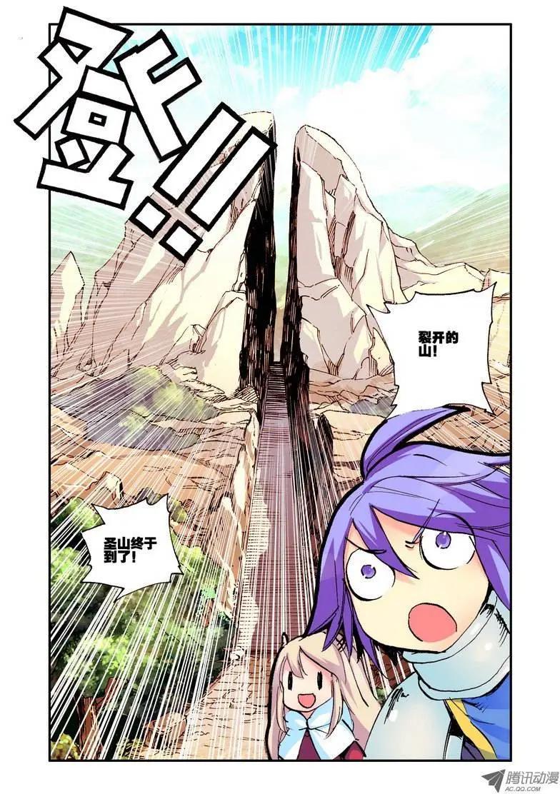 《天星之子》第47集 圣山 第10页
