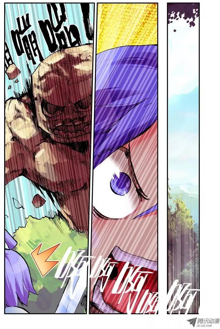 《天星之子》第47集 圣山 第9页