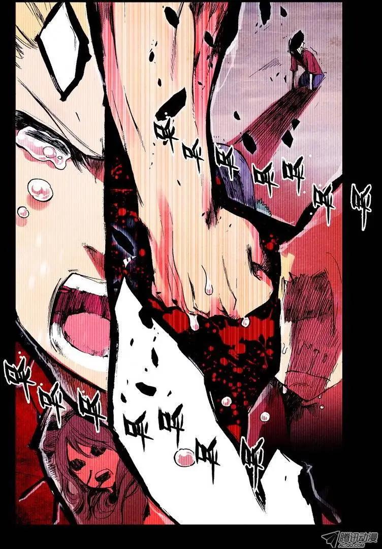 《天星之子》第46集 斩杀 第1页
