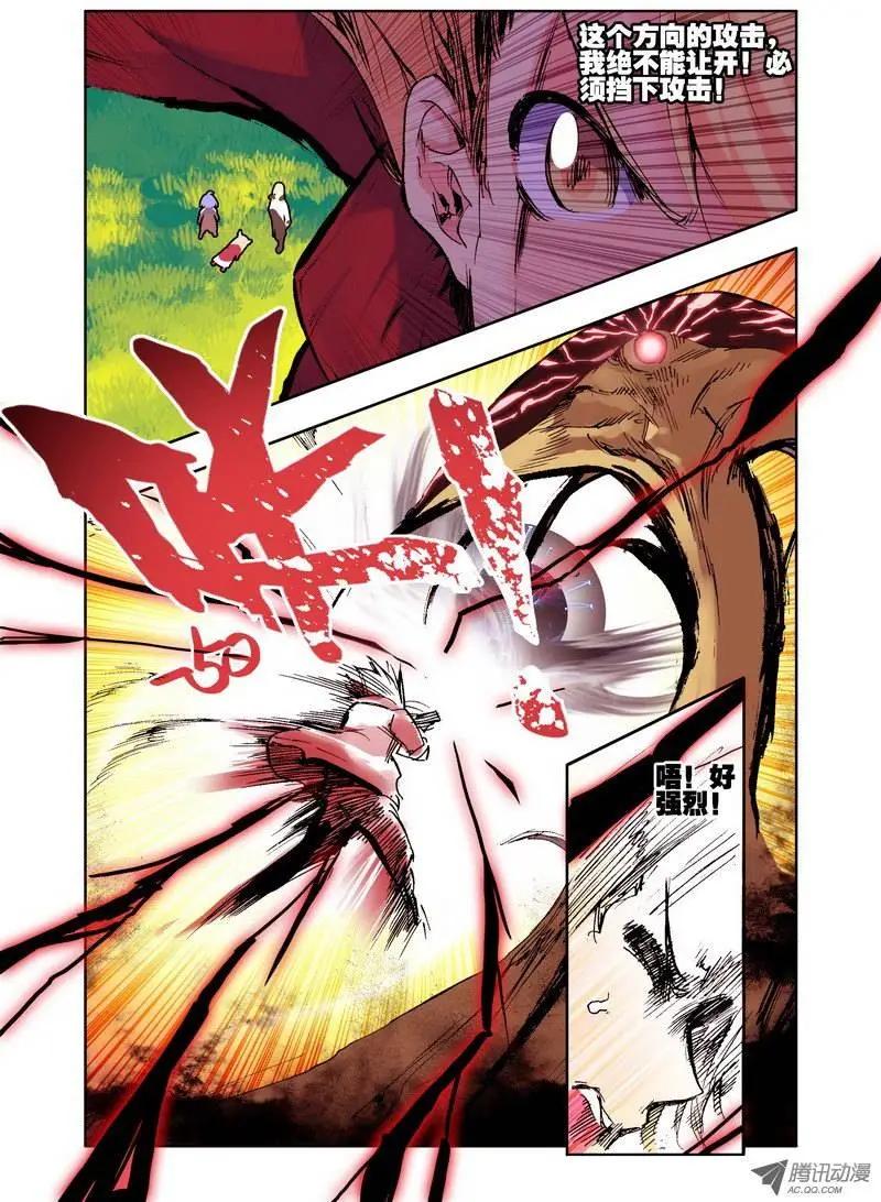 《天星之子》第46集 斩杀 第6页
