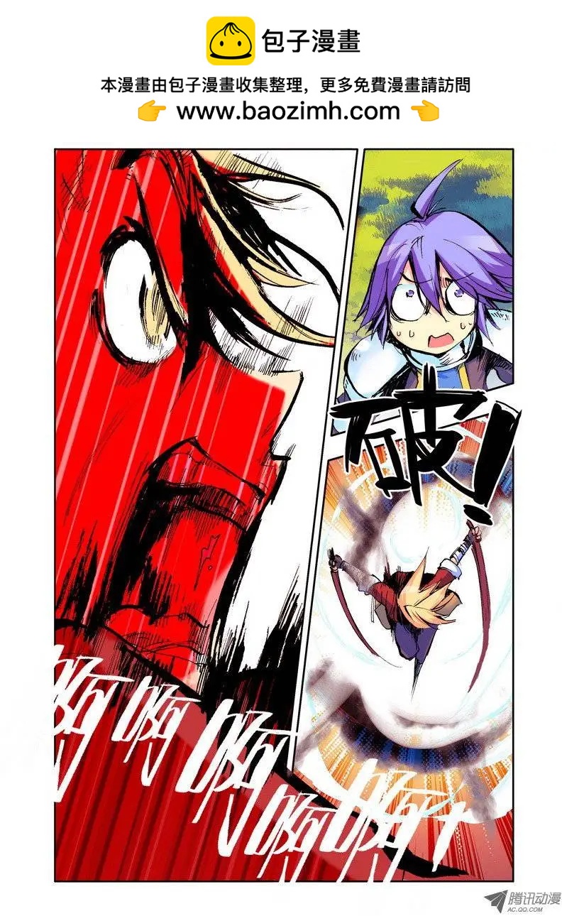 《天星之子》第46集 斩杀 第8页