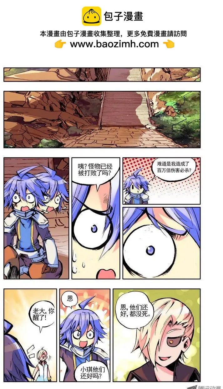 《天星之子》第51集 黑月 第2页