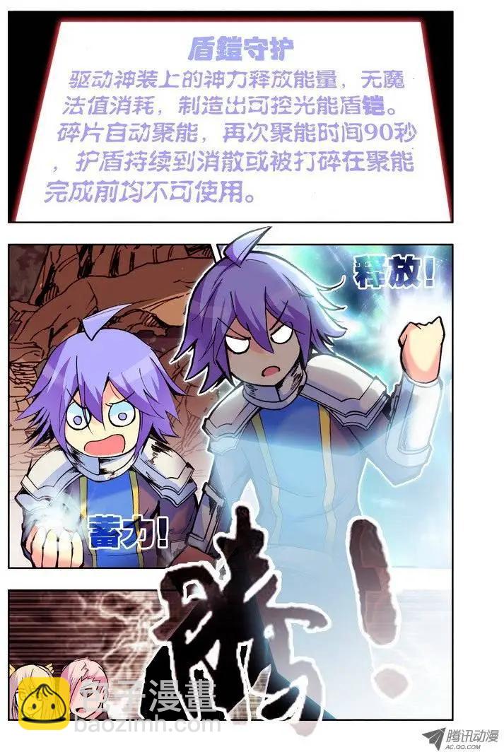 《天星之子》第51集 黑月 第7页