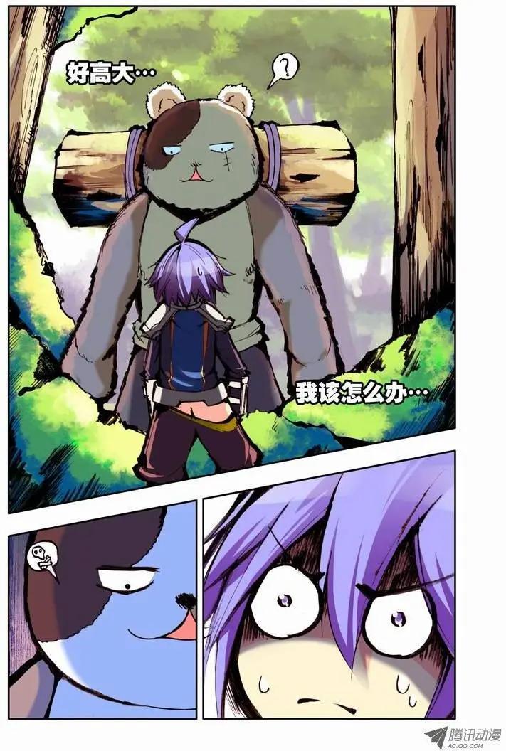 《天星之子》第54集 落单 第6页