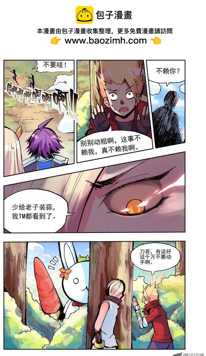 《天星之子》第53集 接吻 第10页