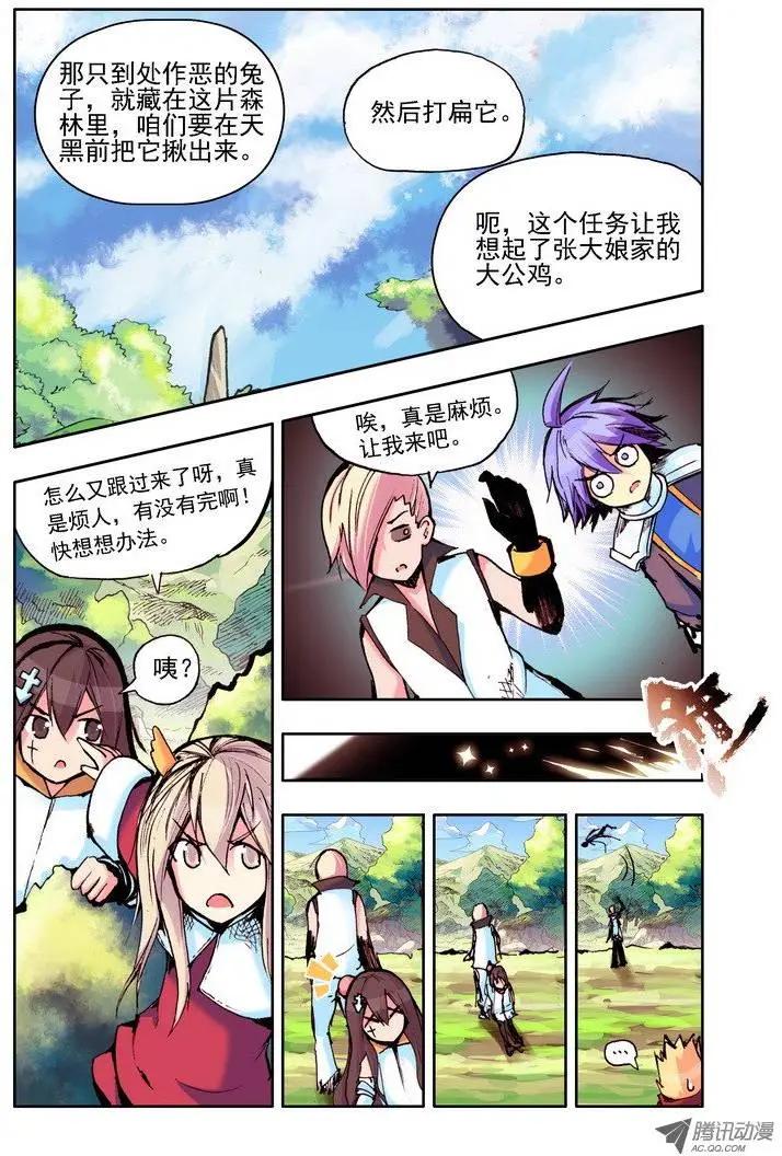 《天星之子》第53集 接吻 第1页