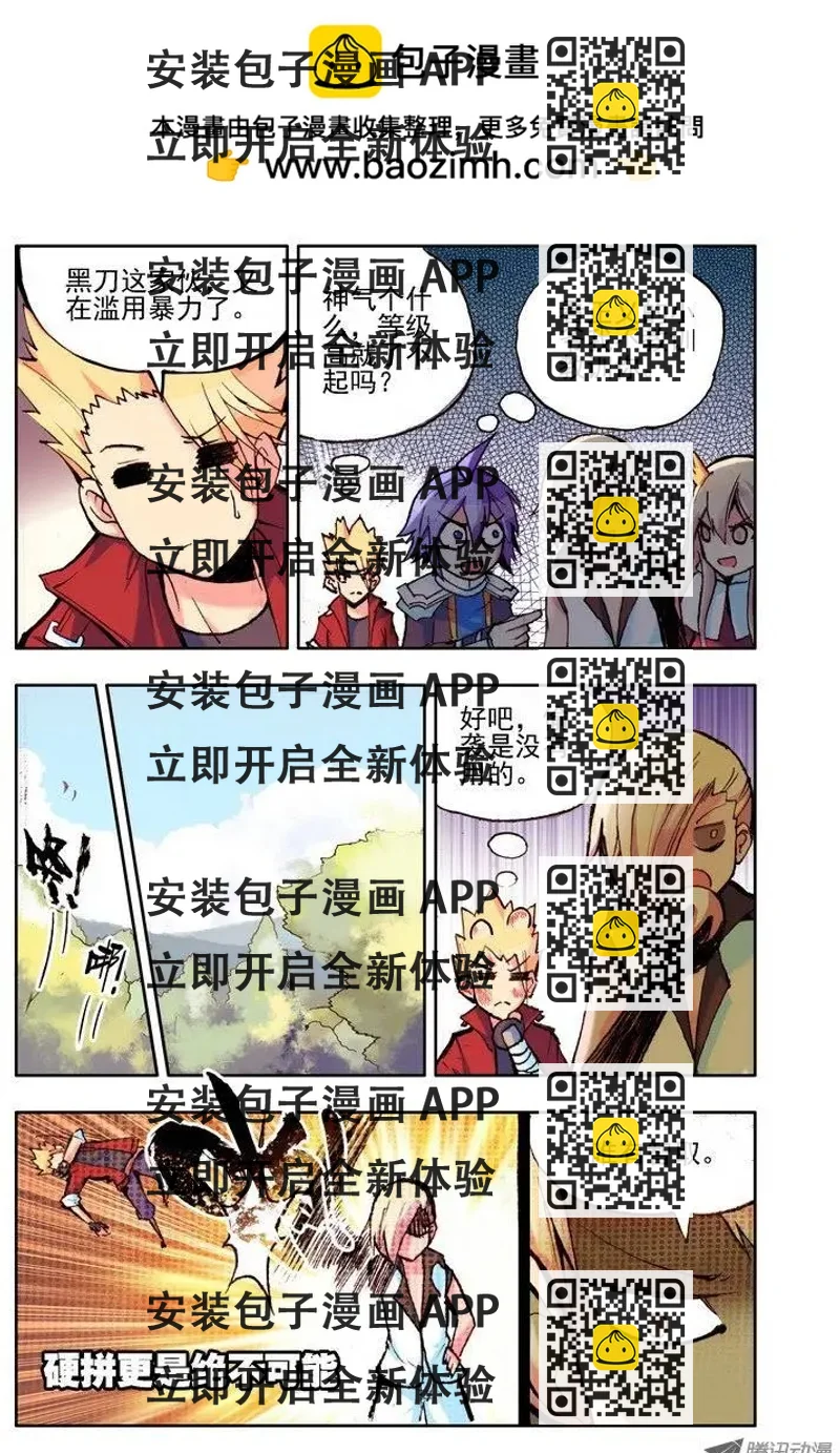 《天星之子》第53集 接吻 第2页