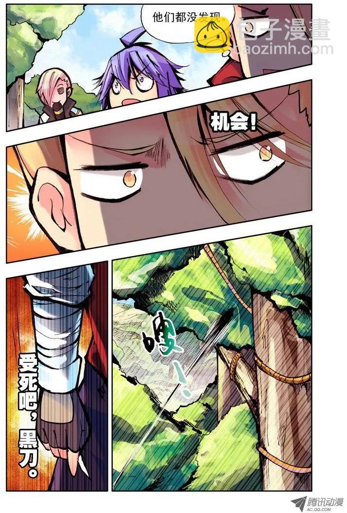 《天星之子》第53集 接吻 第6页
