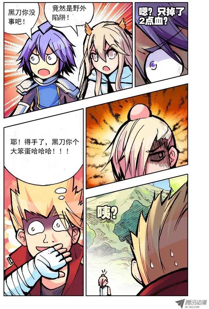 《天星之子》第53集 接吻 第8页