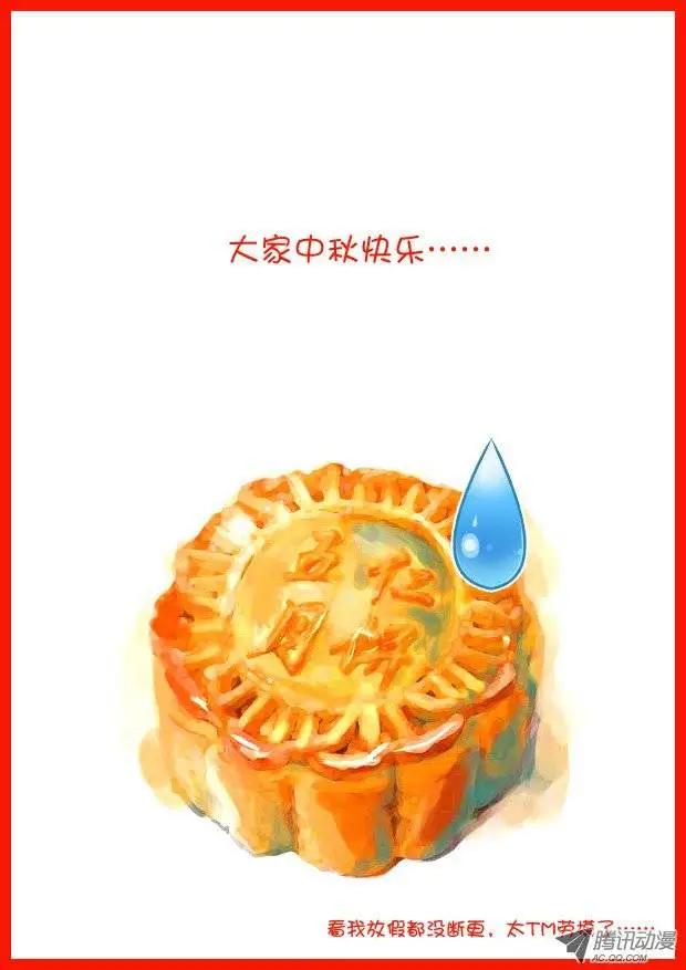 《天星之子》第57集 入侵 第1页