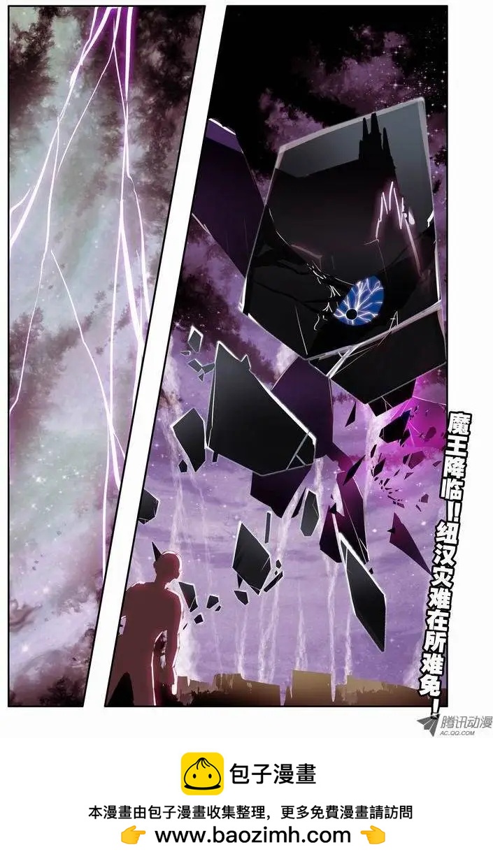 《天星之子》第58集 巨变 第12页