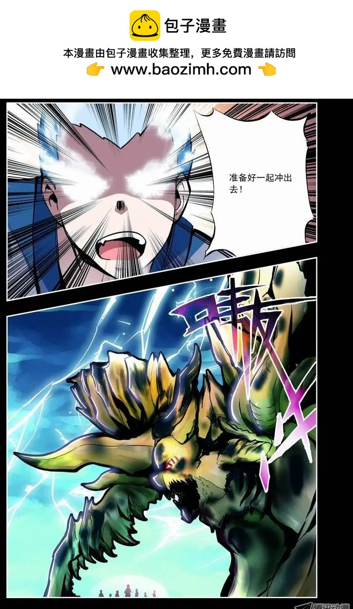 《天星之子》第59集 悔恨 第4页