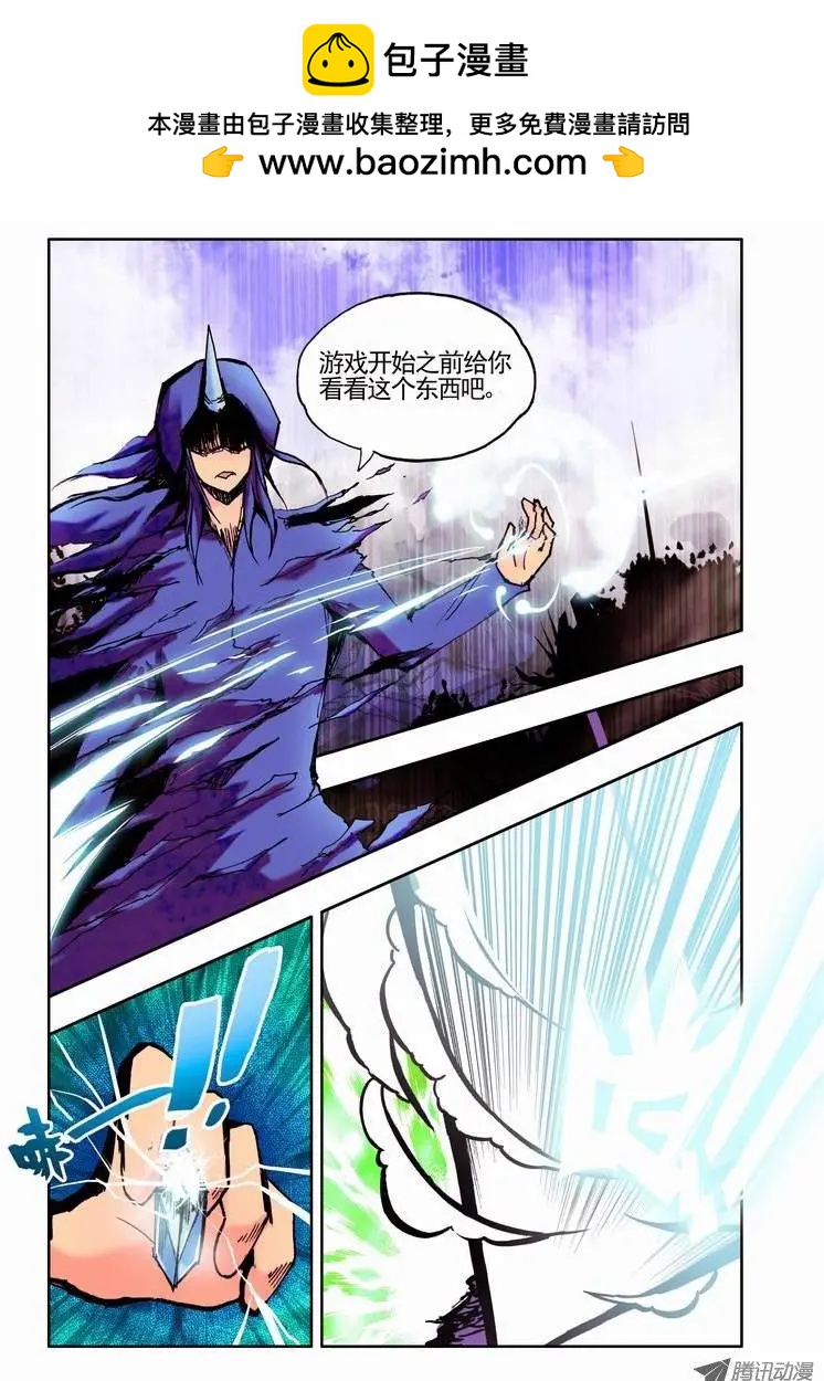 《天星之子》第61集 背后阴谋 第2页