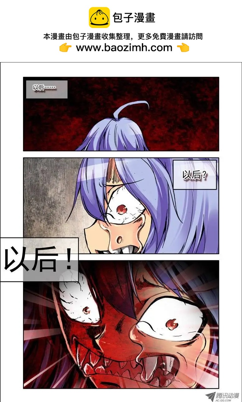 《天星之子》第64集 以后 第12页