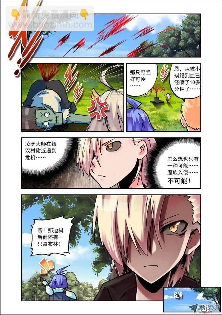 《天星之子》第64集 以后 第14页