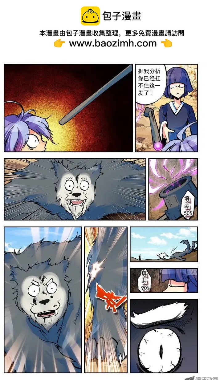 《天星之子》第64集 以后 第2页