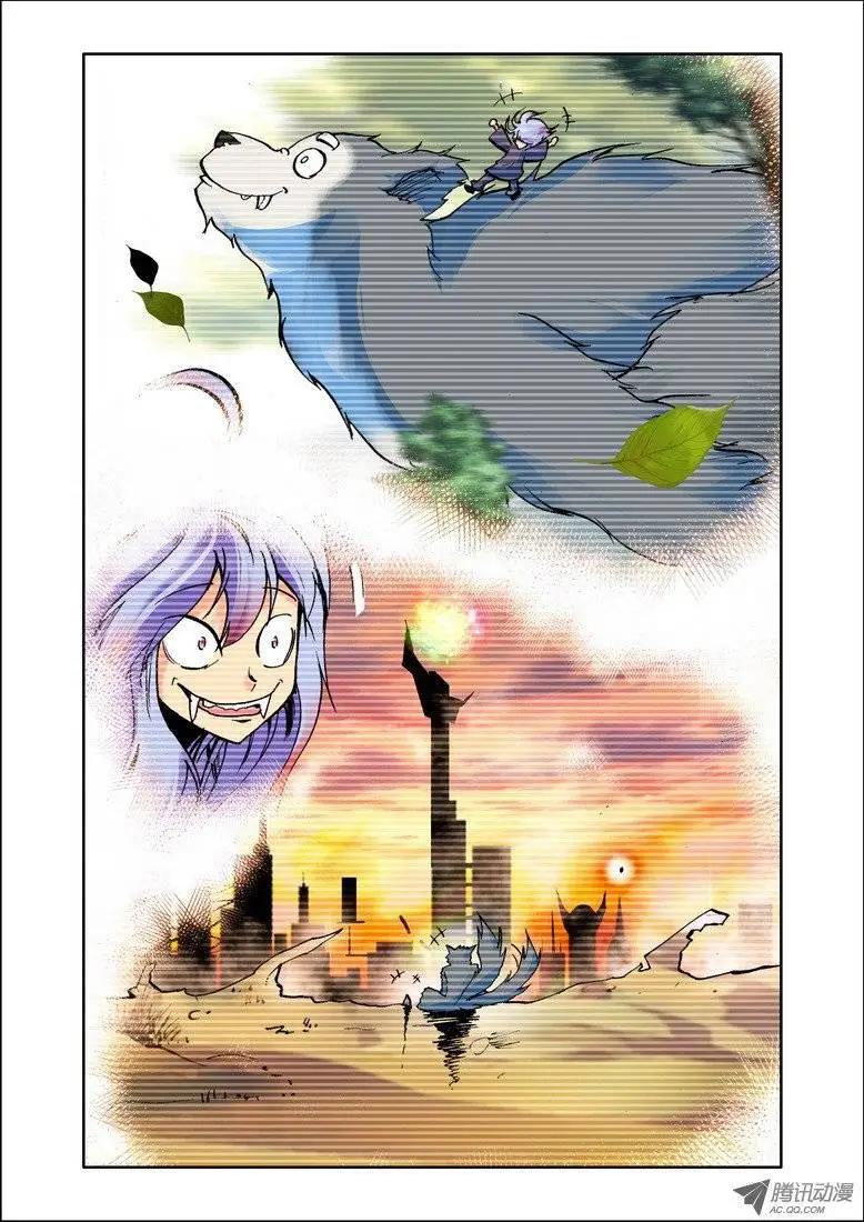 《天星之子》第64集 以后 第6页