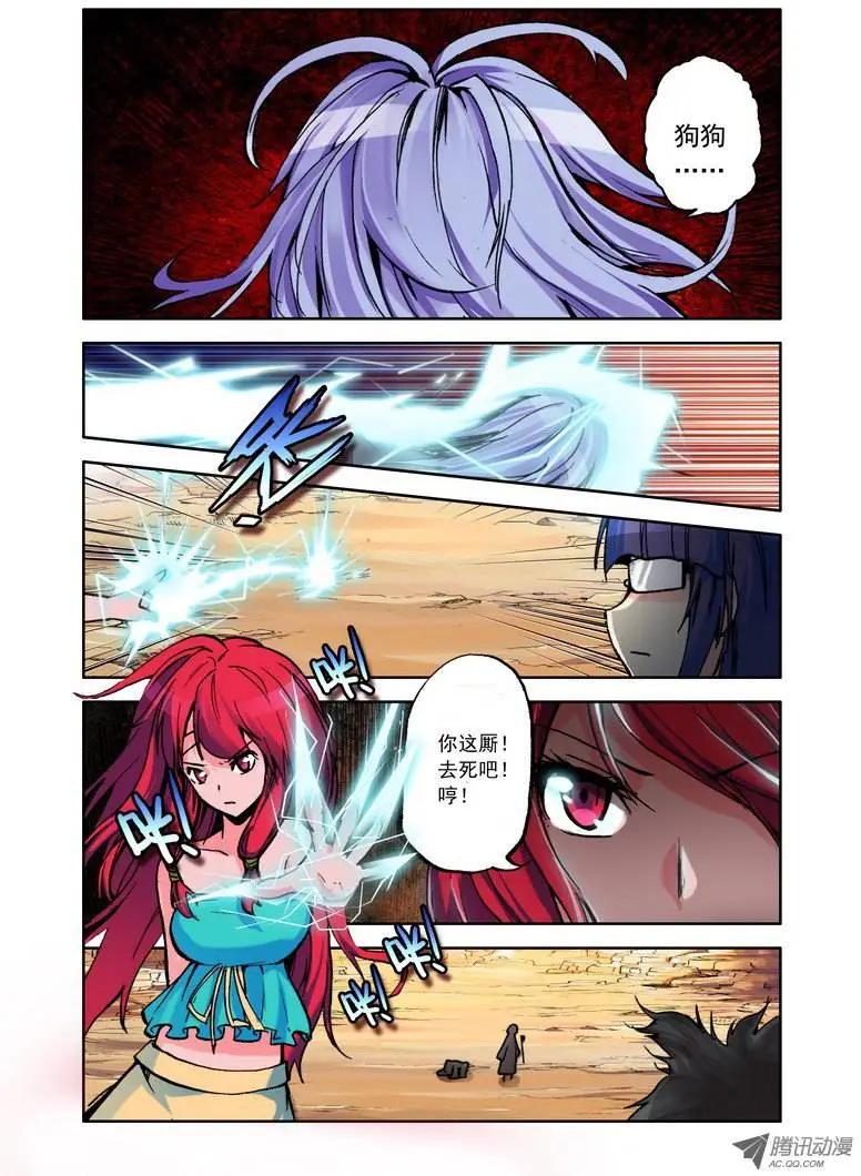 《天星之子》第64集 以后 第1页