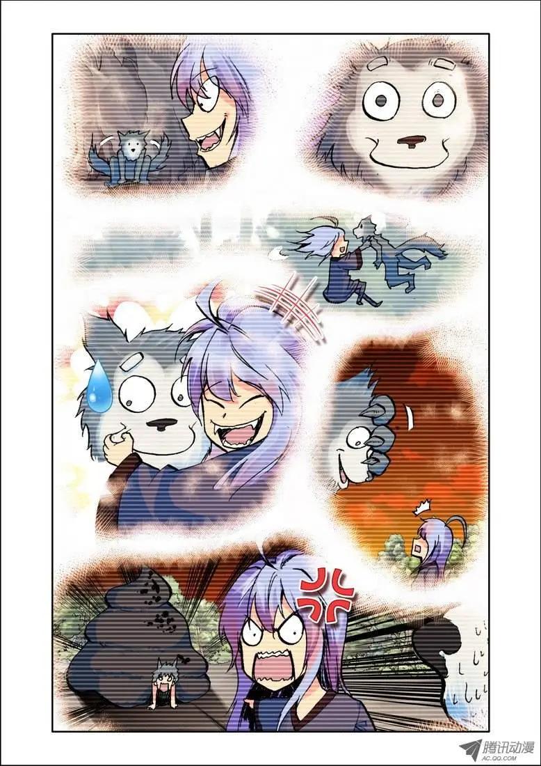 《天星之子》第64集 以后 第5页