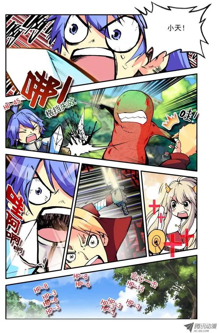 《天星之子》第62集 SuperBoy黑刀 第4页