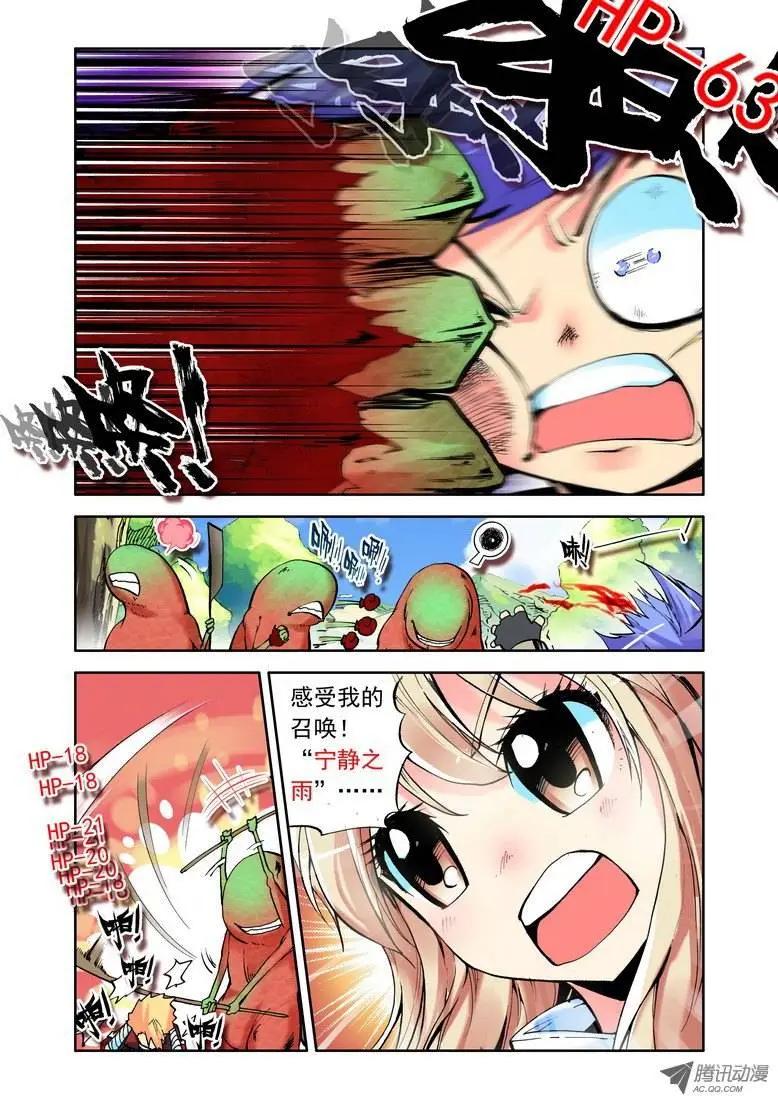 《天星之子》第62集 SuperBoy黑刀 第7页