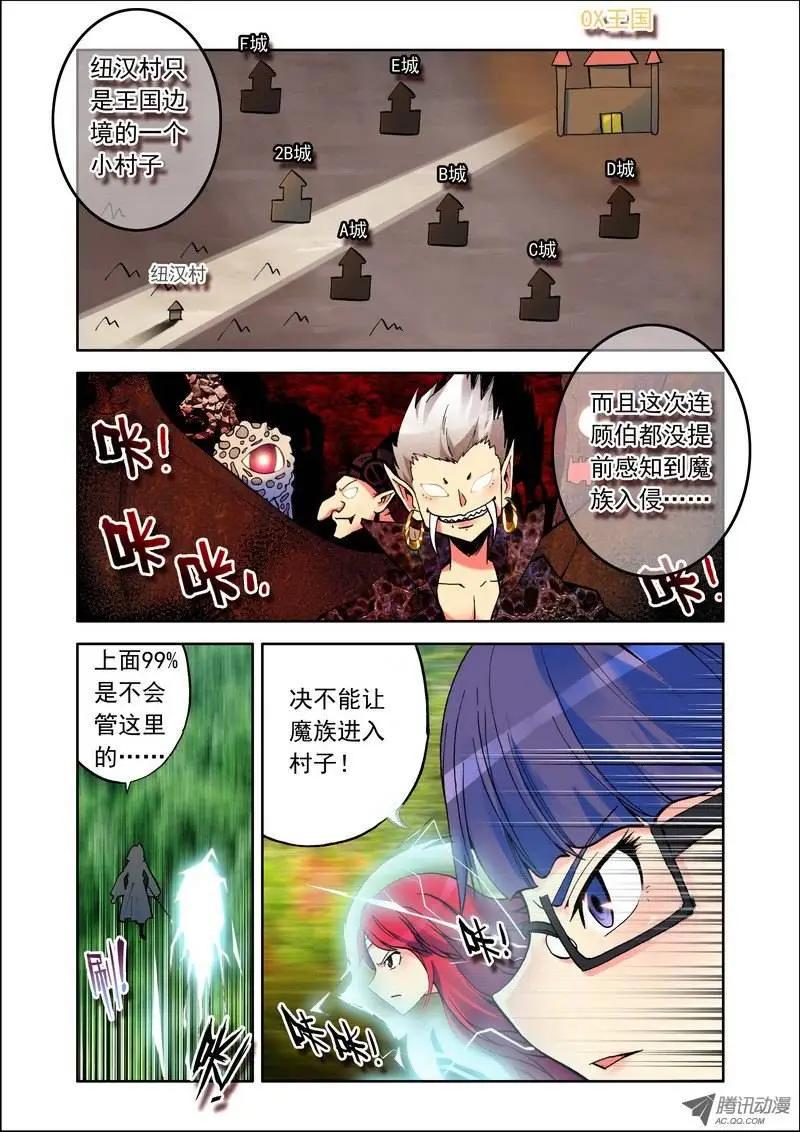 《天星之子》第63集 狗狗 第10页