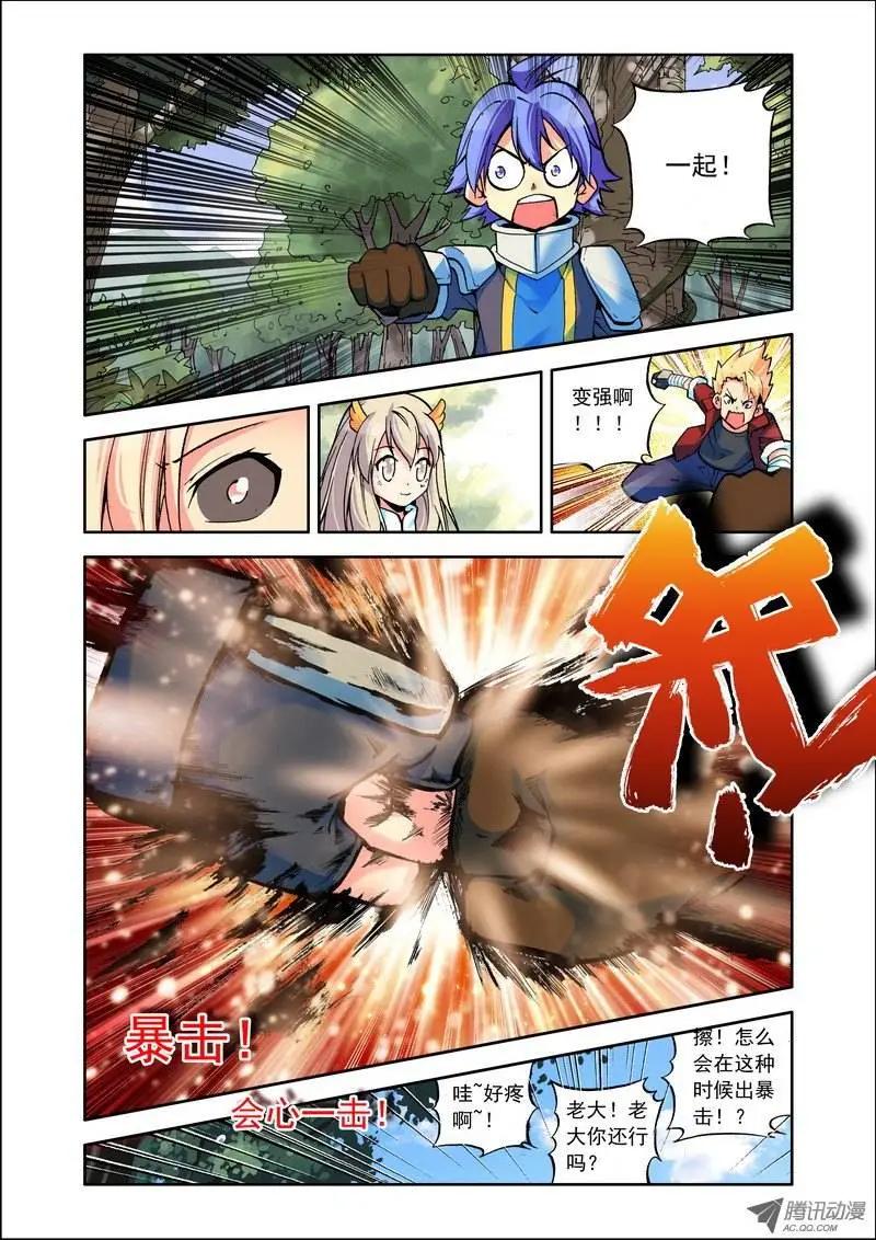 《天星之子》第63集 狗狗 第9页