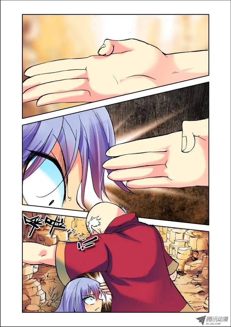 《天星之子》第65集 危机 第10页