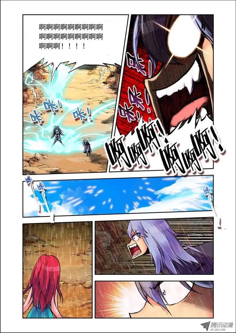 《天星之子》第65集 危机 第7页