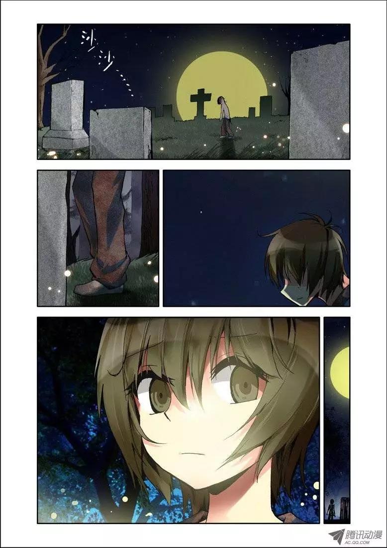 《天星之子》第75集 某样东西 第1页