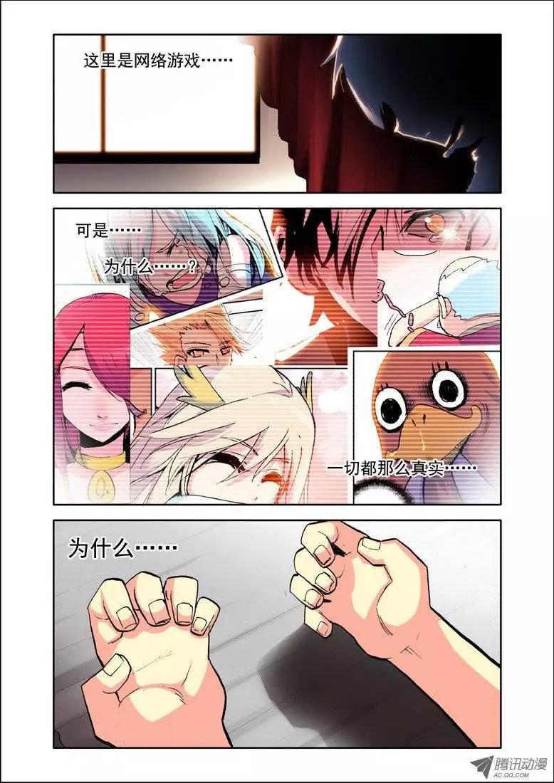 《天星之子》第74集 新的开始 第4页