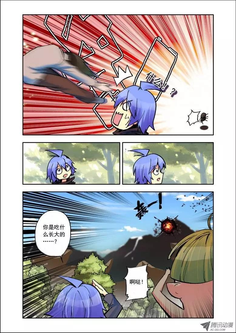《天星之子》第76集 屌面人 第8页