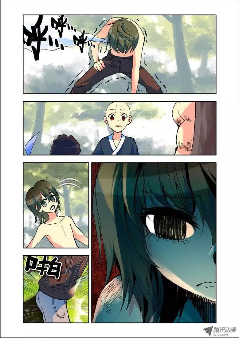 《天星之子》第81集 回不去的理由 第3页