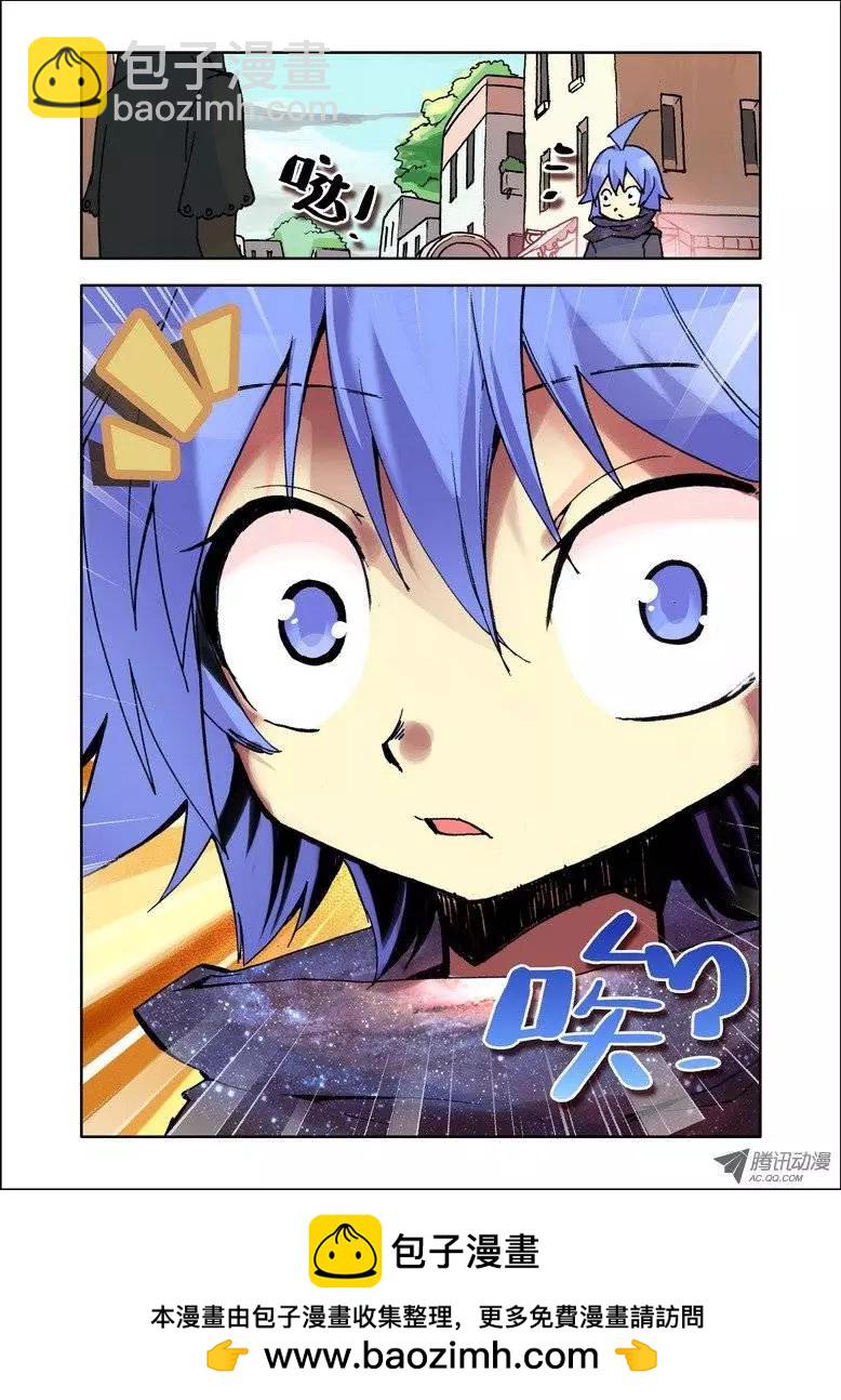 《天星之子》第84集 放下了？ 第12页