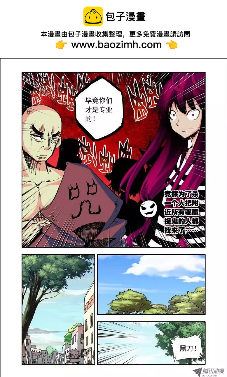 《天星之子》第86集 回去 第11页