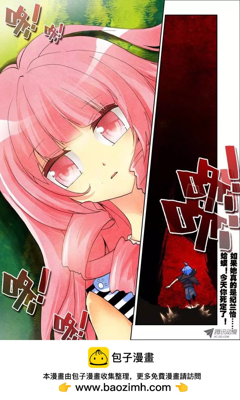 《天星之子》第93集 梦想 第12页