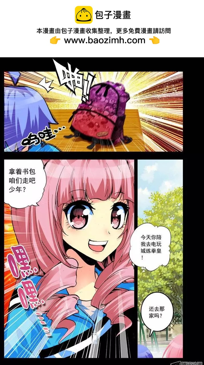 《天星之子》第93集 梦想 第2页