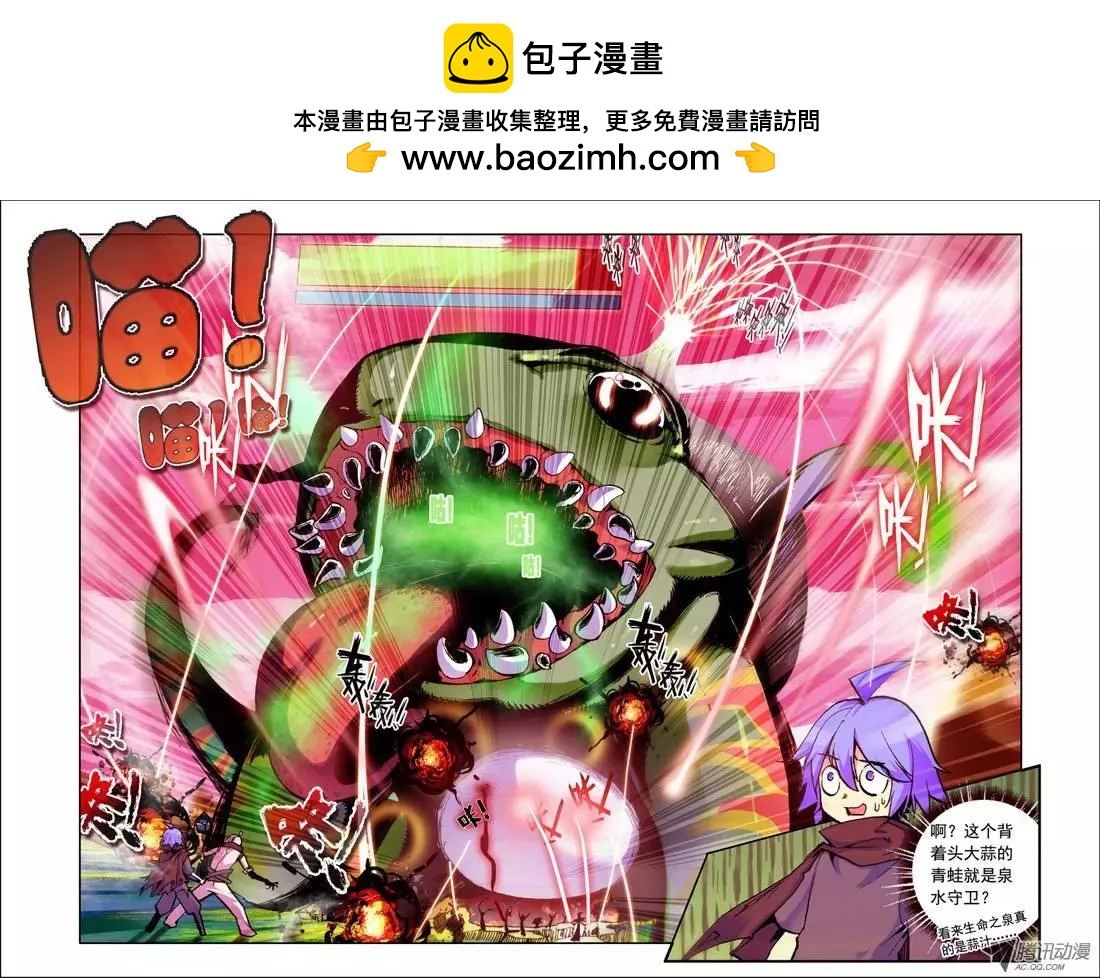 《天星之子》第92集 女主角 第16页