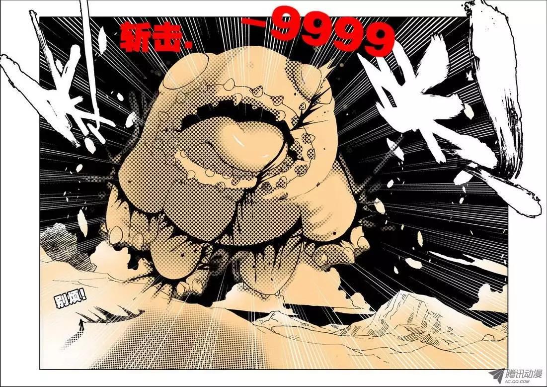《天星之子》第94集 嗬护心灵 第8页