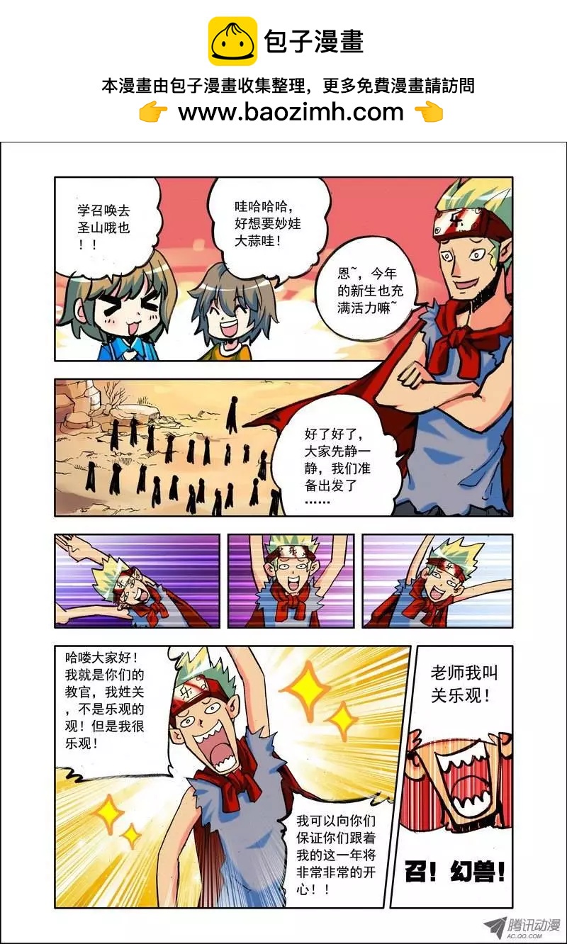《天星之子》第96集 小琪 第7页