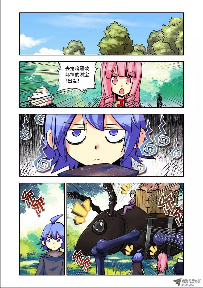 《天星之子》第101集 哥布林村 第6页