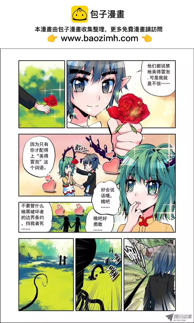 《天星之子》第100集 诅咒 第2页
