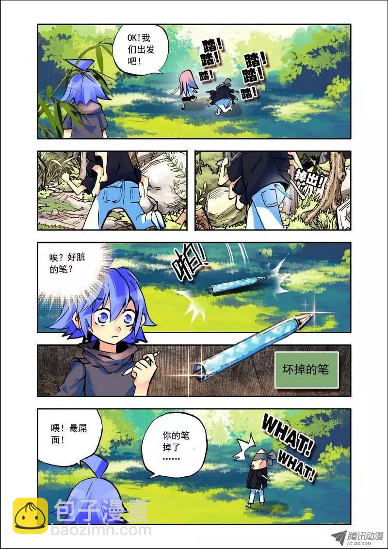 《天星之子》第100集 诅咒 第6页