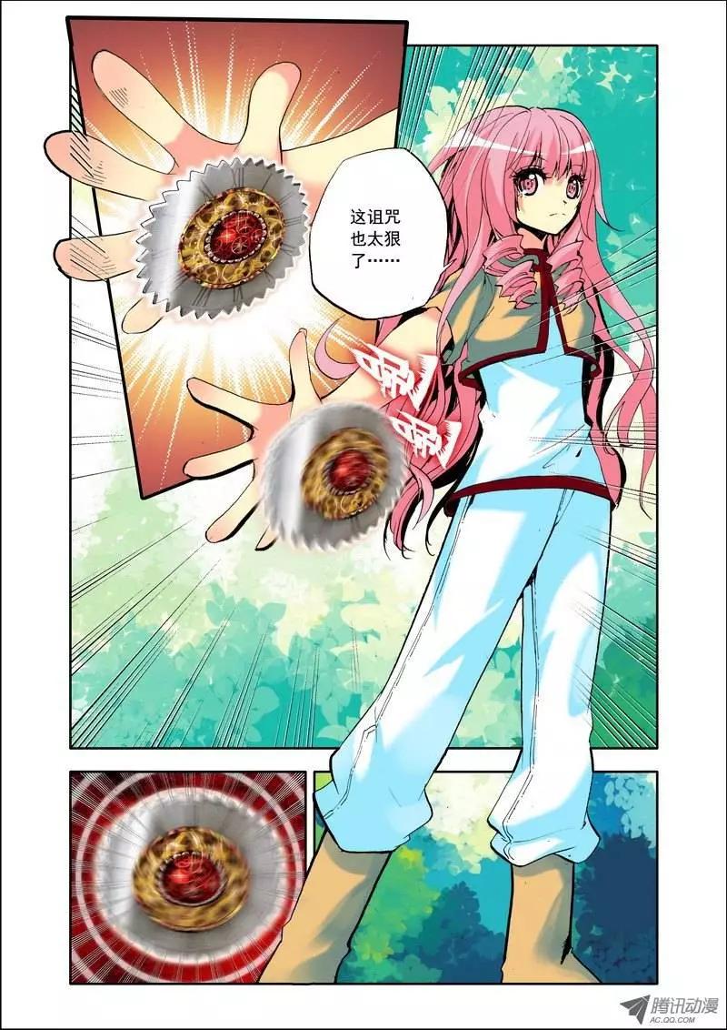 《天星之子》第102集 大危机 第5页