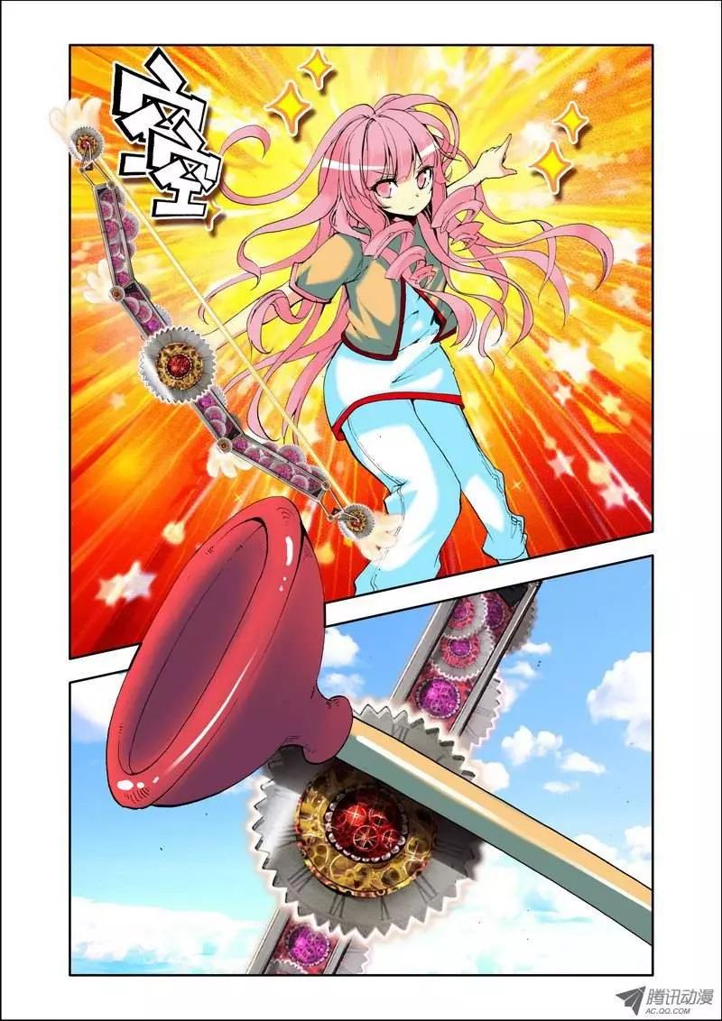 《天星之子》第102集 大危机 第6页